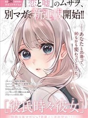 漫画改编真人剧在线播放封面